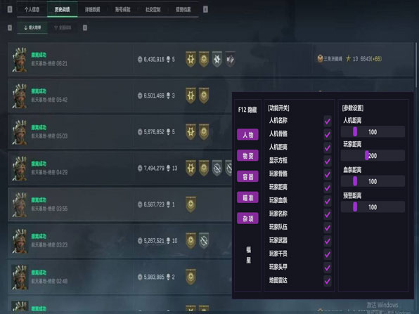 三角洲行动免费辅助器软件效果